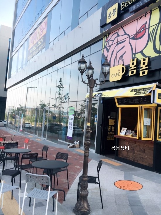 봄봄뷰티샵 이미지