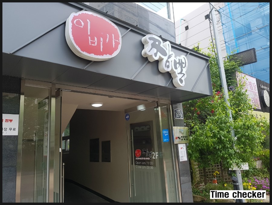 이비가짬뽕구서점 이미지