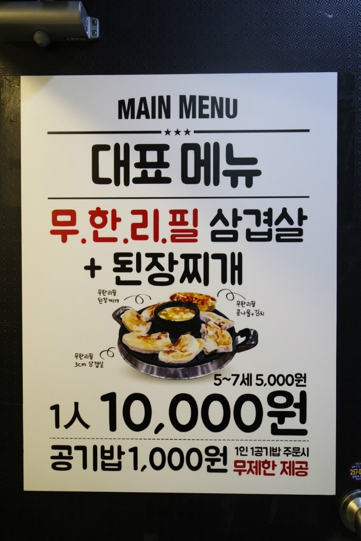 엉터리생고기수원성대역점 이미지