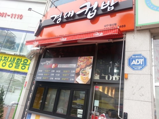경대컵밥 이미지