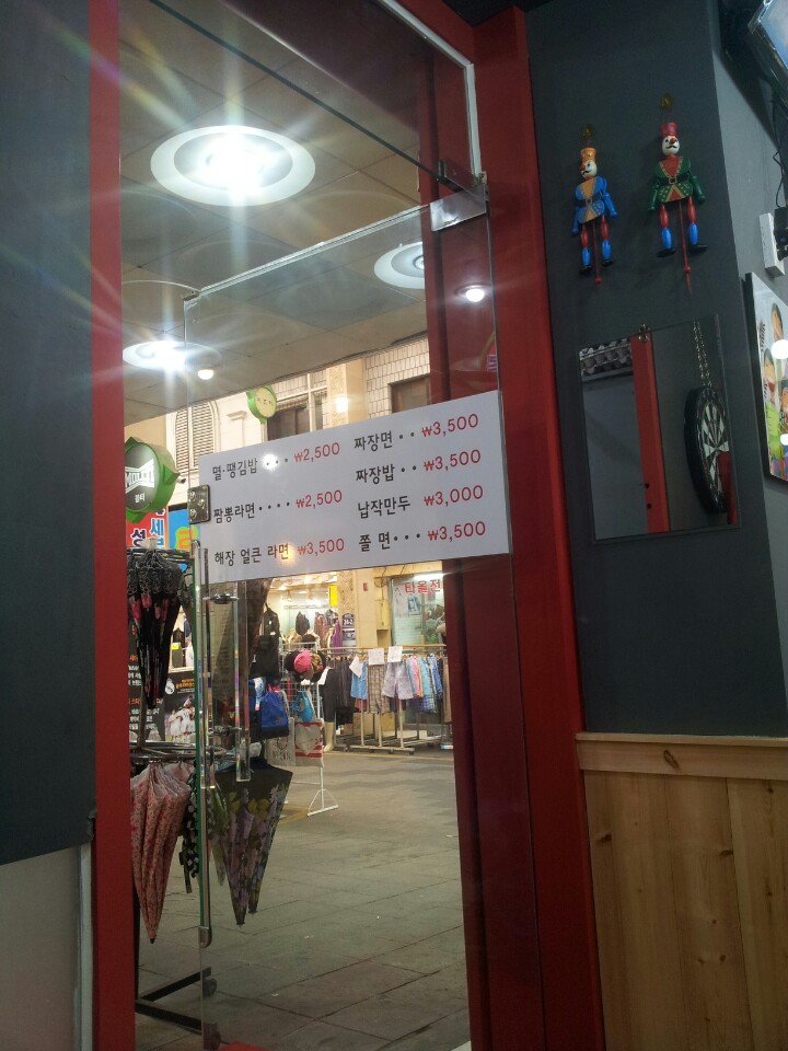 선미분식 이미지