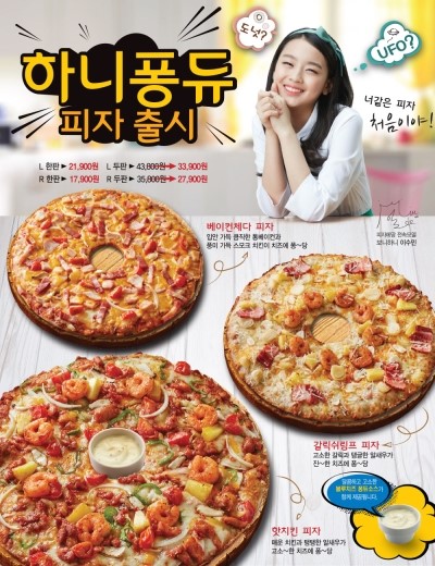 피자에땅 이미지