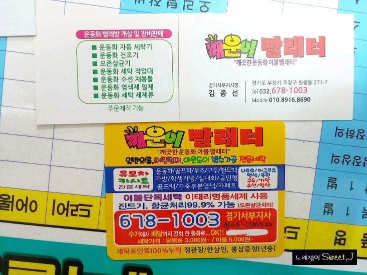 빨래터세탁소 이미지
