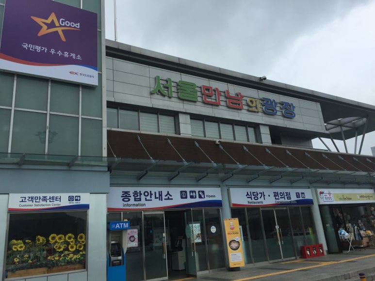 만남의광장 이미지