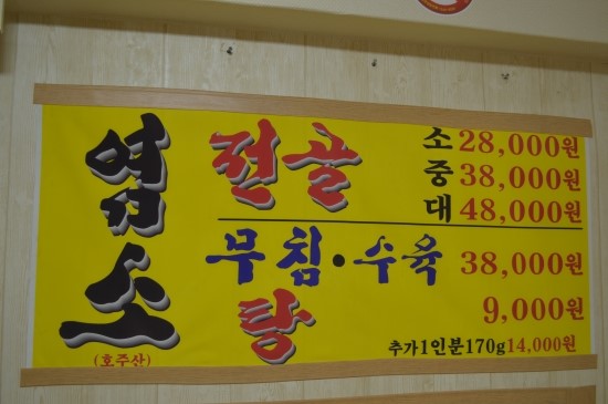 제일정육점 이미지