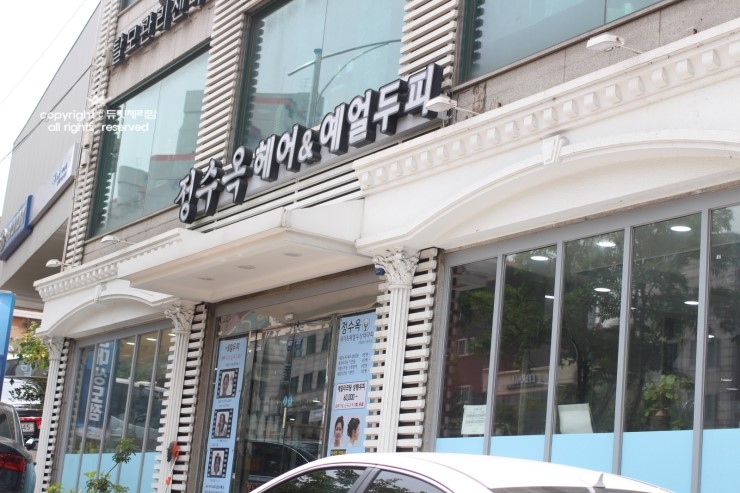 정수옥헤어&예얼두피 이미지