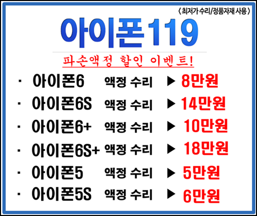 아이폰119 이미지
