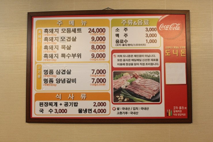 도니돈 이미지
