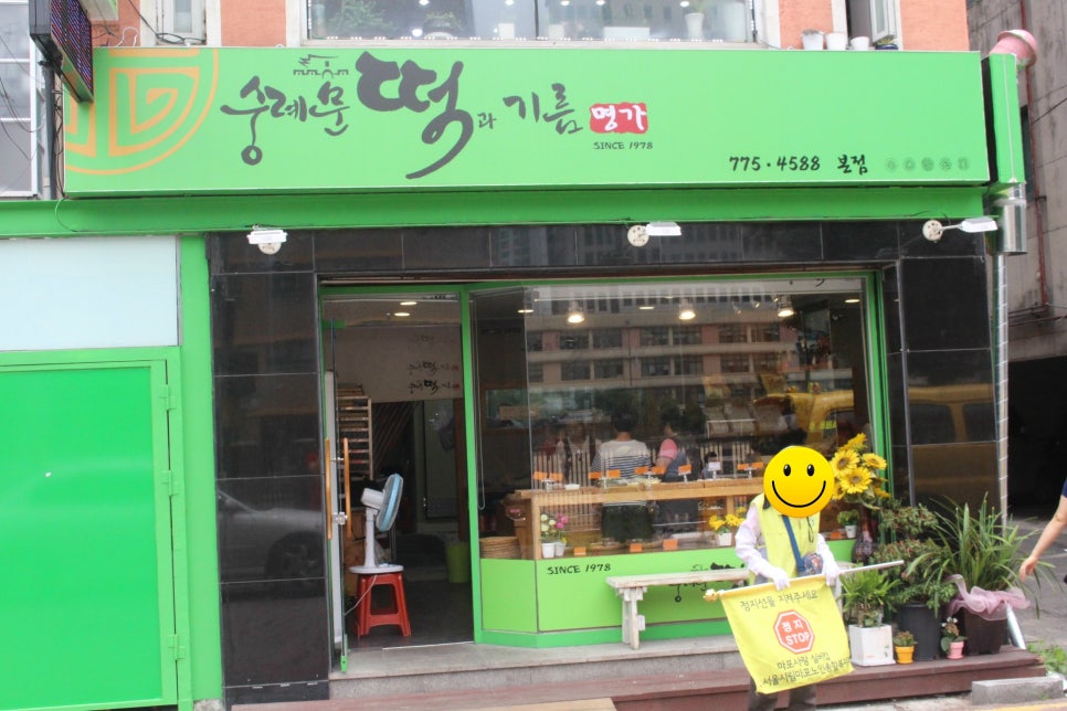 숭례문떡명가 이미지