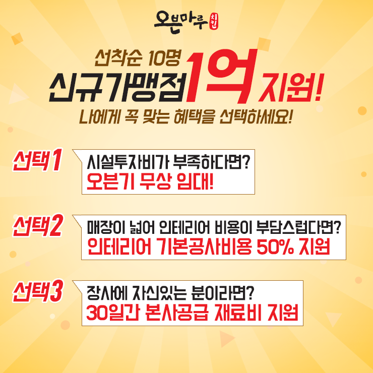 오븐마루치킨 이미지