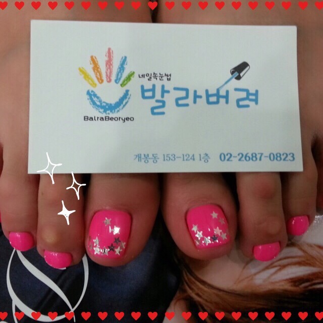 개봉동 네일 속눈썹 발라버려 이미지