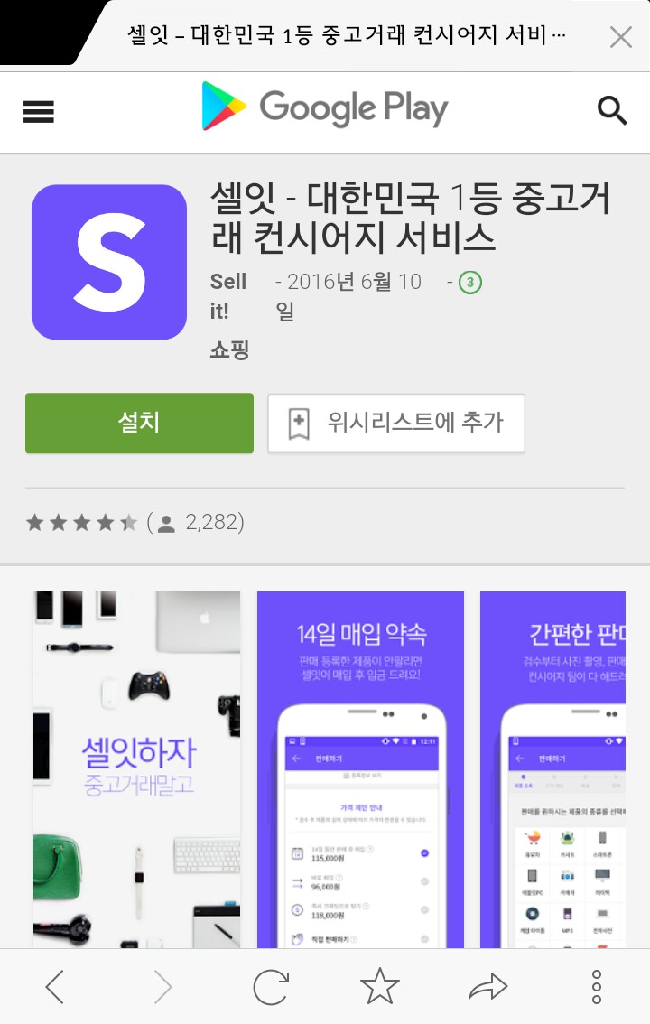 아이셀잇 이미지