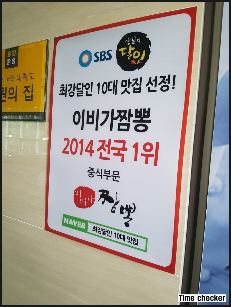 이비가짬뽕구서점 이미지