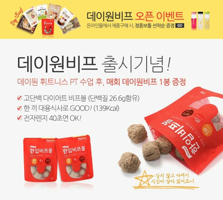 원휘트니스 이미지
