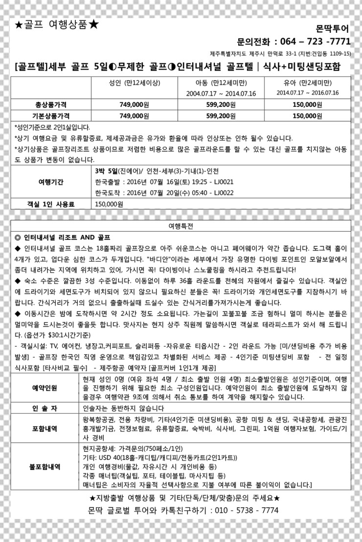 골프몬딱 이미지