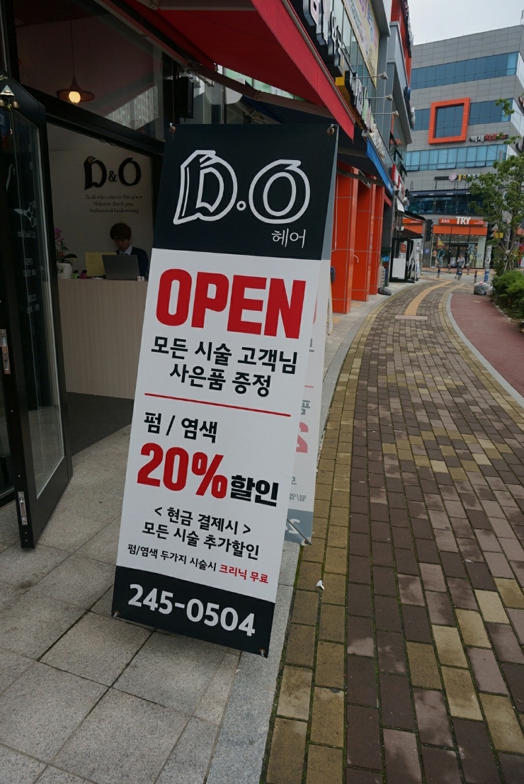 디오헤어살롱 이미지