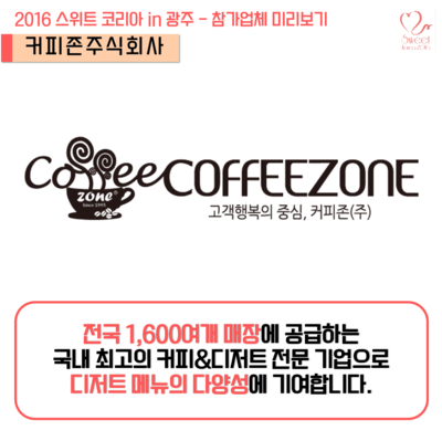 커피존(coffeezone) 이미지