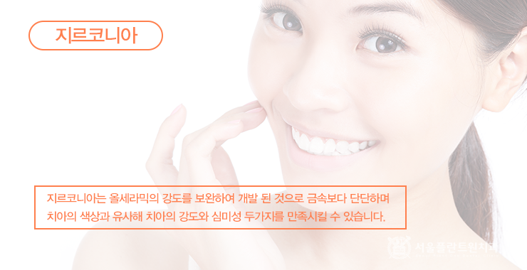 서울원치과 이미지