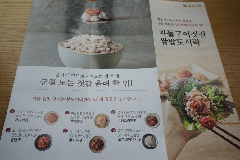 본도시락 성남시청점 이미지