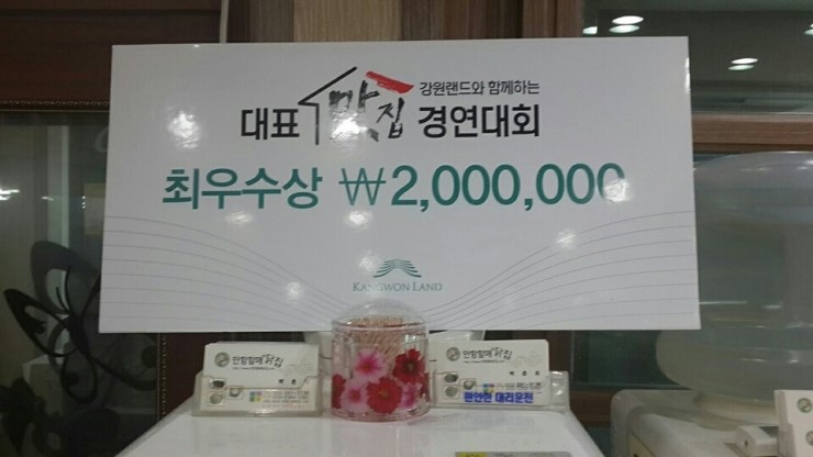 산 닭집 이미지