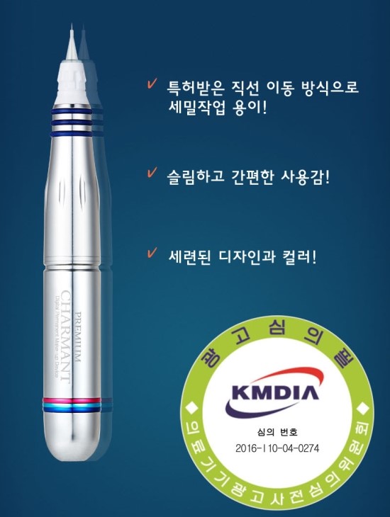 뷰티샤르망 이미지