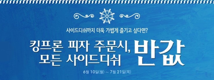 피자킹 이미지