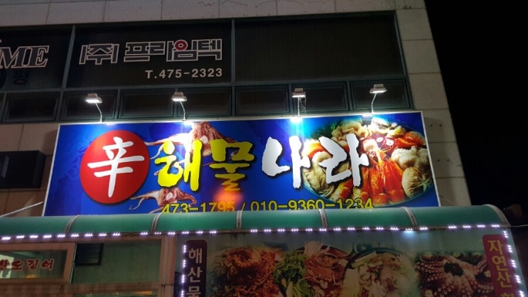 신해물나라 이미지