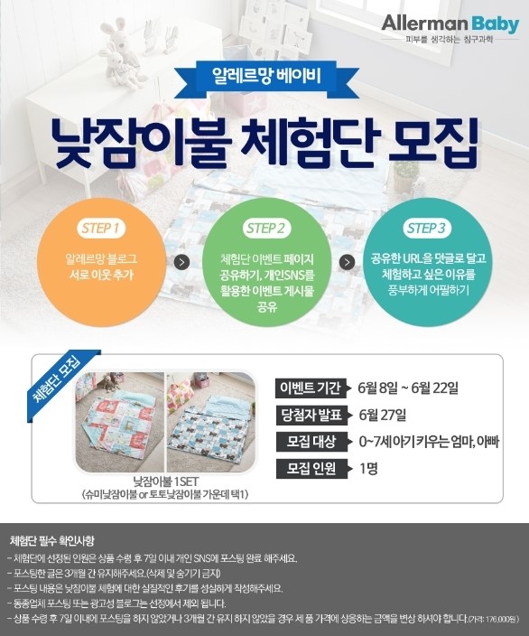 알레르망베이비 이미지