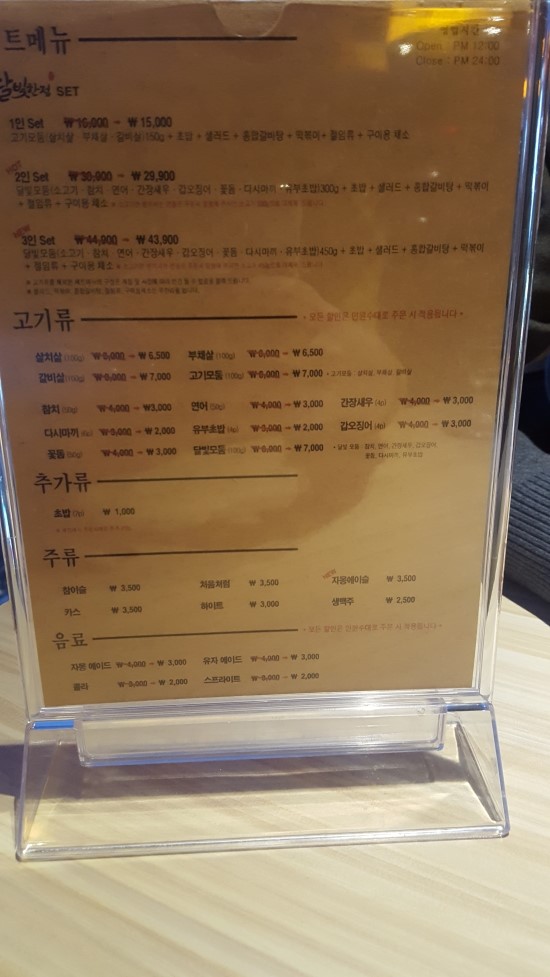달빛에 고기한점 이미지