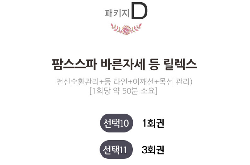 매직&퀸즈 이미지