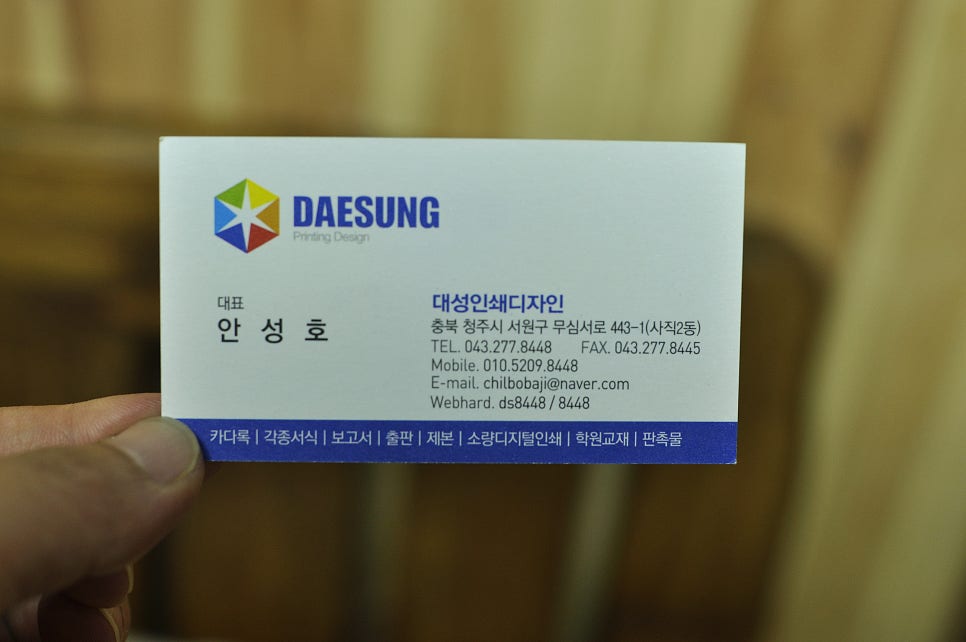 대성인쇄소 이미지