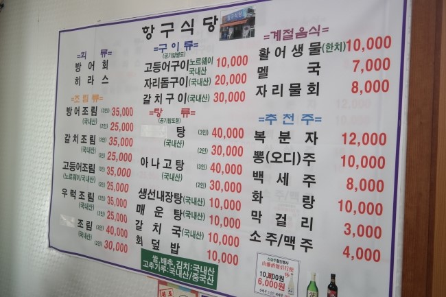 항구식당 이미지