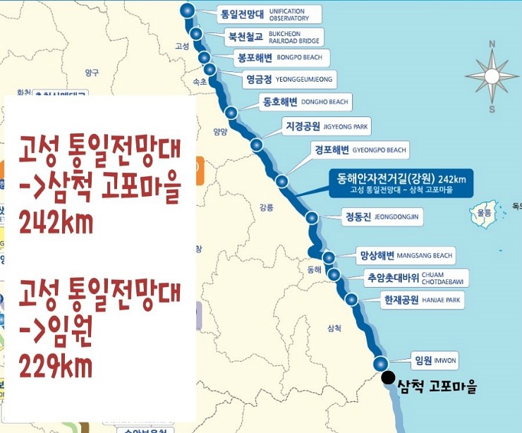 동해안 자전거 길 난이도