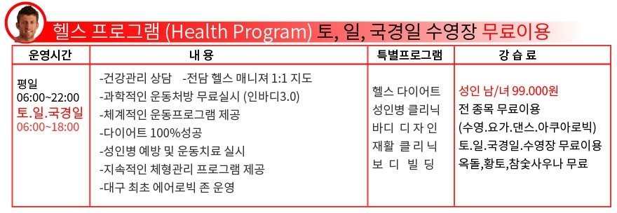 대구광역시달서스포츠클럽 이미지