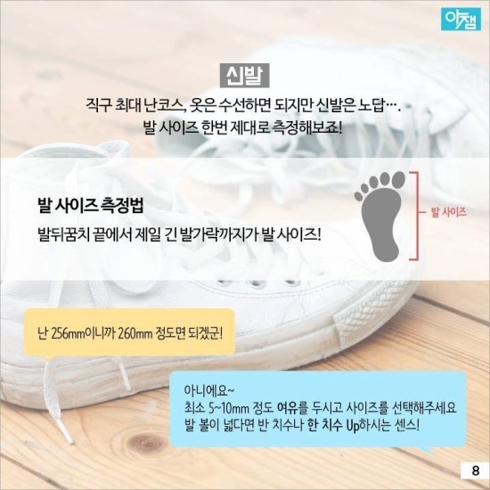 신발나라 이미지