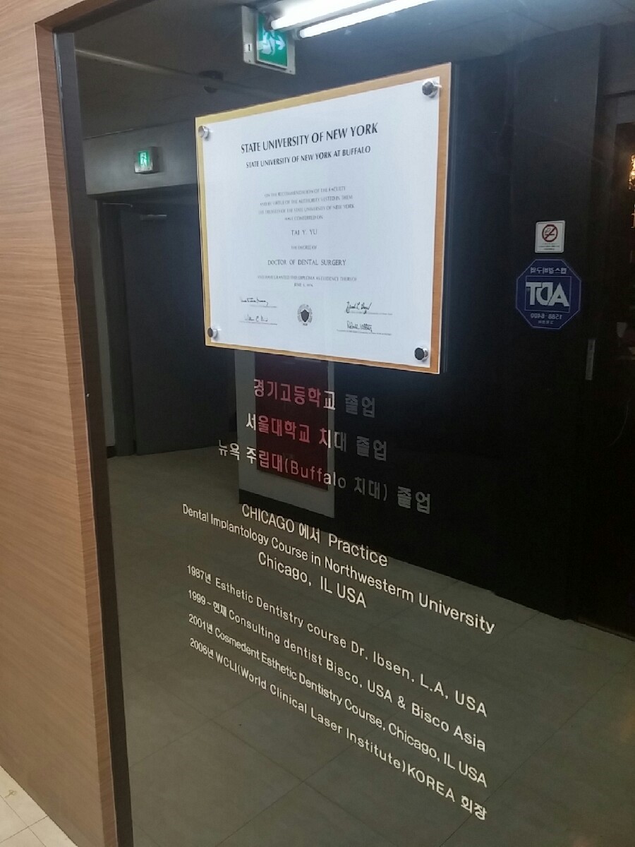 서린치과 이미지