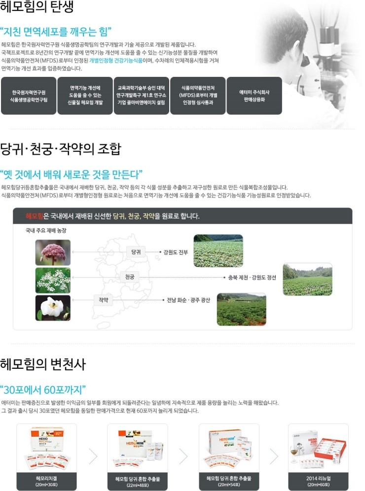 애터미주식회사 이미지