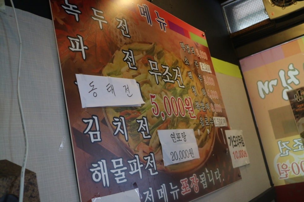 장수부침개 이미지