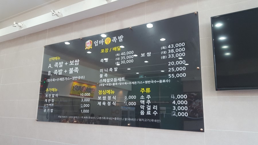 100세왕족발 이미지