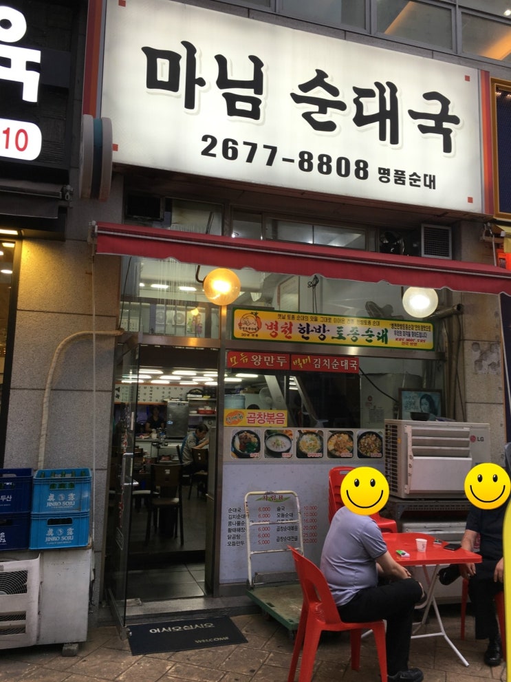 마님순대 이미지