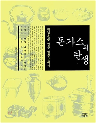 육식돈까스 이미지