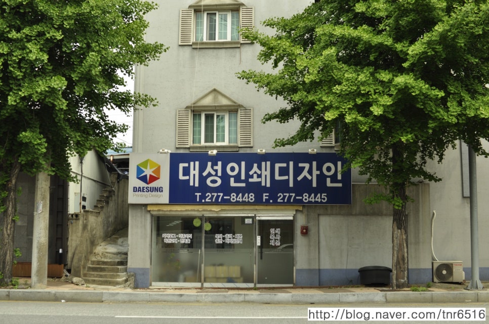 대성인쇄소 이미지