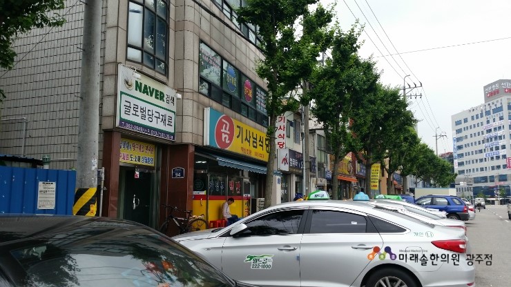 곰기사 식당 이미지