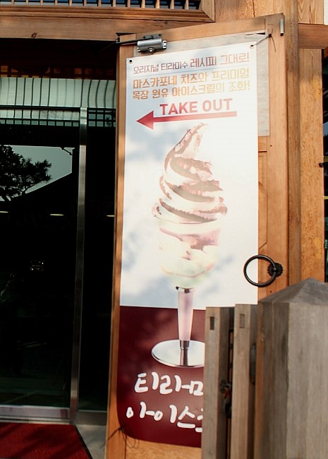 달콤달곰아이스크림 이미지