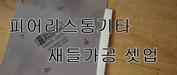 통기타하우스 이미지