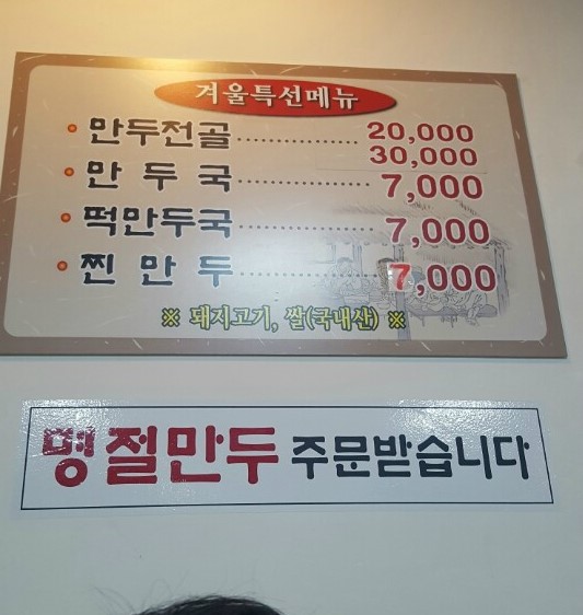 동서울영계백숙 이미지