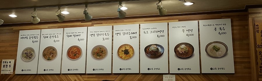 교동바지락칼국수 이미지