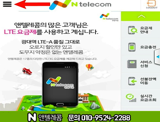 엔텔레콤 이미지