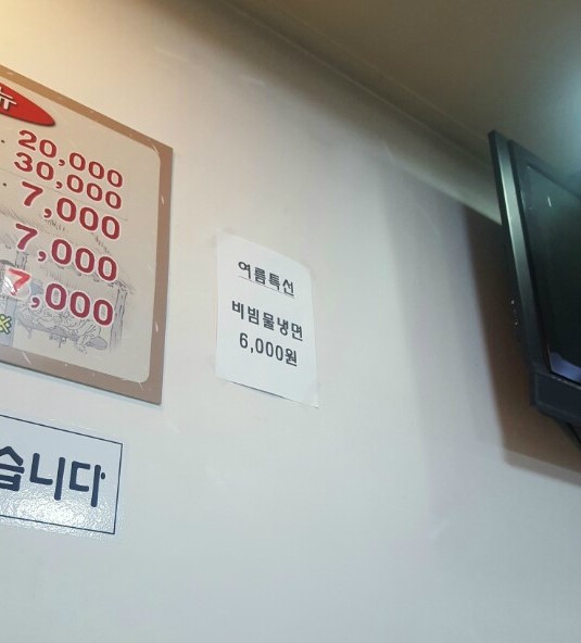 동서울영계백숙 이미지
