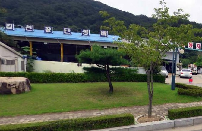 김천자동차공업사 이미지